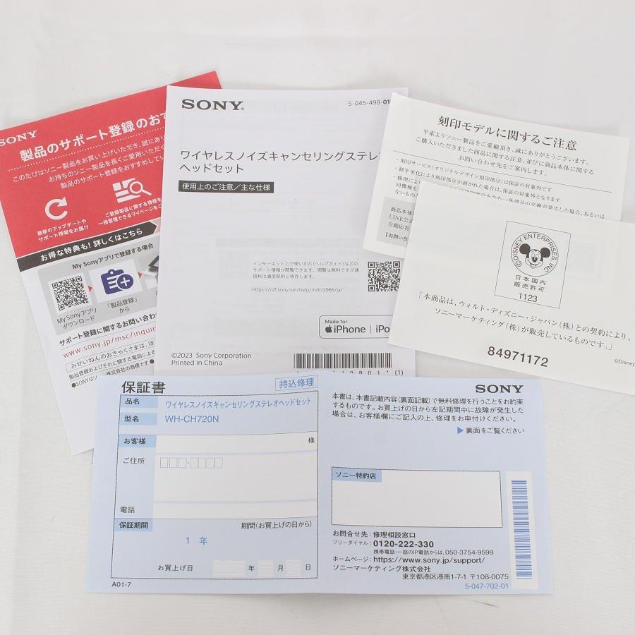 ボーナスストア+5％【美品】SONY WH-CH720N/D100 Disney 創立100周年記念モデル ワイヤレスヘッドホン ソニー 本体 |  | 07