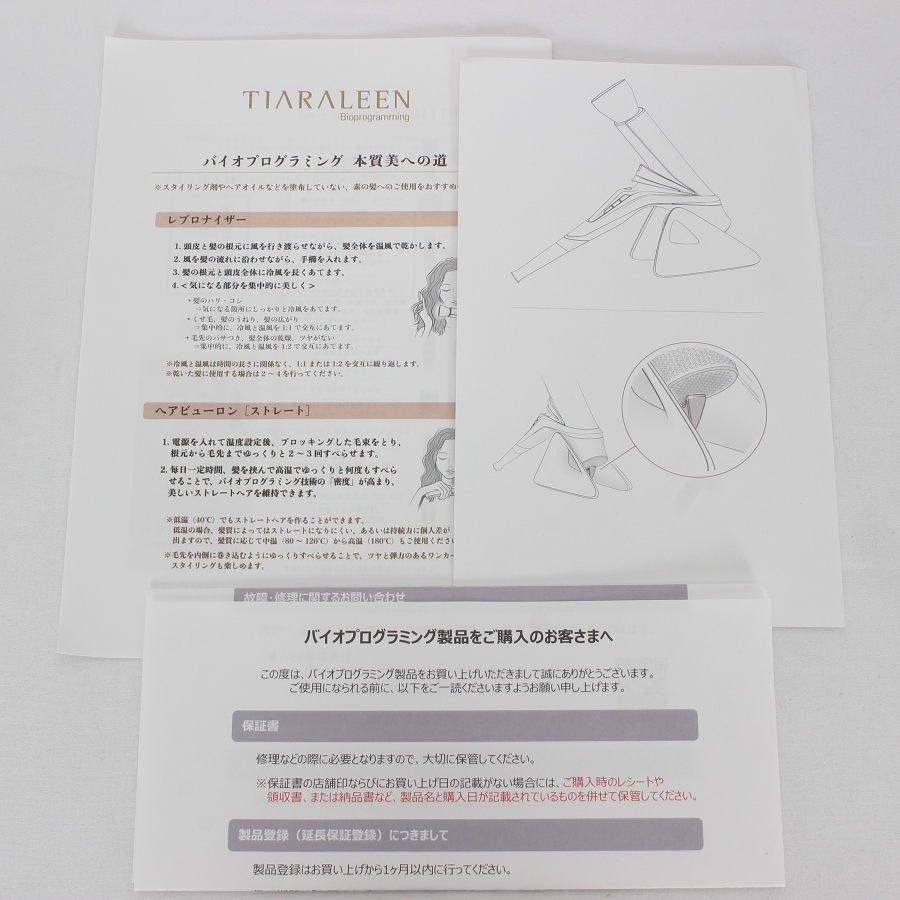 ボーナスストア+5％【美品】レプロナイザー 107D Plus REP107D-JP 