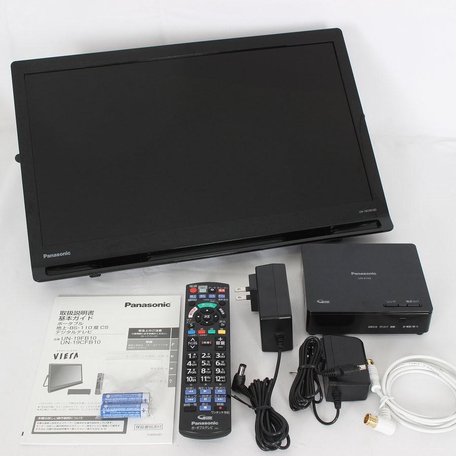 パナソニック UN-19CFB10D プライベートビエラ PanasonicプライベートビエラUN-19CFB10D