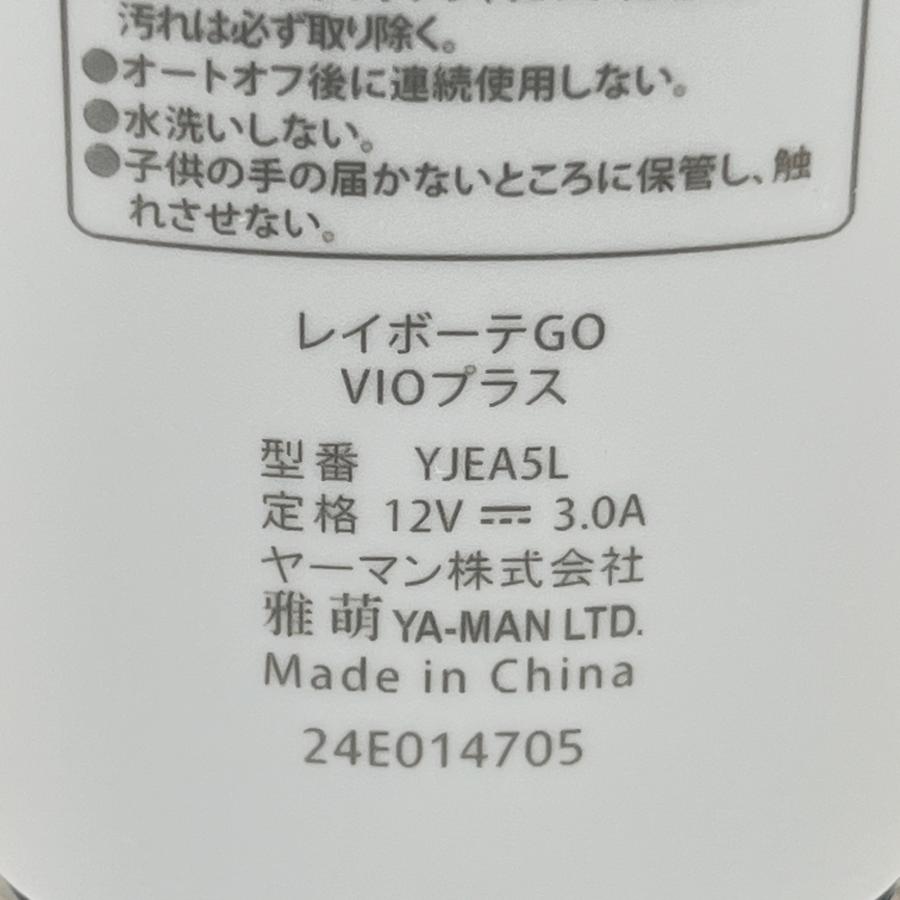 ボーナスストア+5％【美品】ヤーマン レイボーテGO VIOプラス YJEA5L 光美容器 脱毛器 YA-MAN 本体 |  | 06