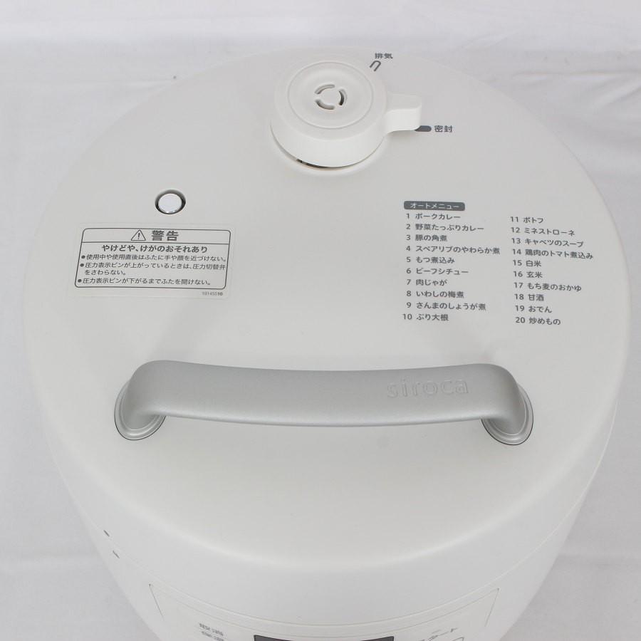 ボーナスストア+5％【美品】シロカ おうちシェフ SP-2DF231 ホワイト 2.4L 電気圧力鍋 siroca 本体 |  | 12