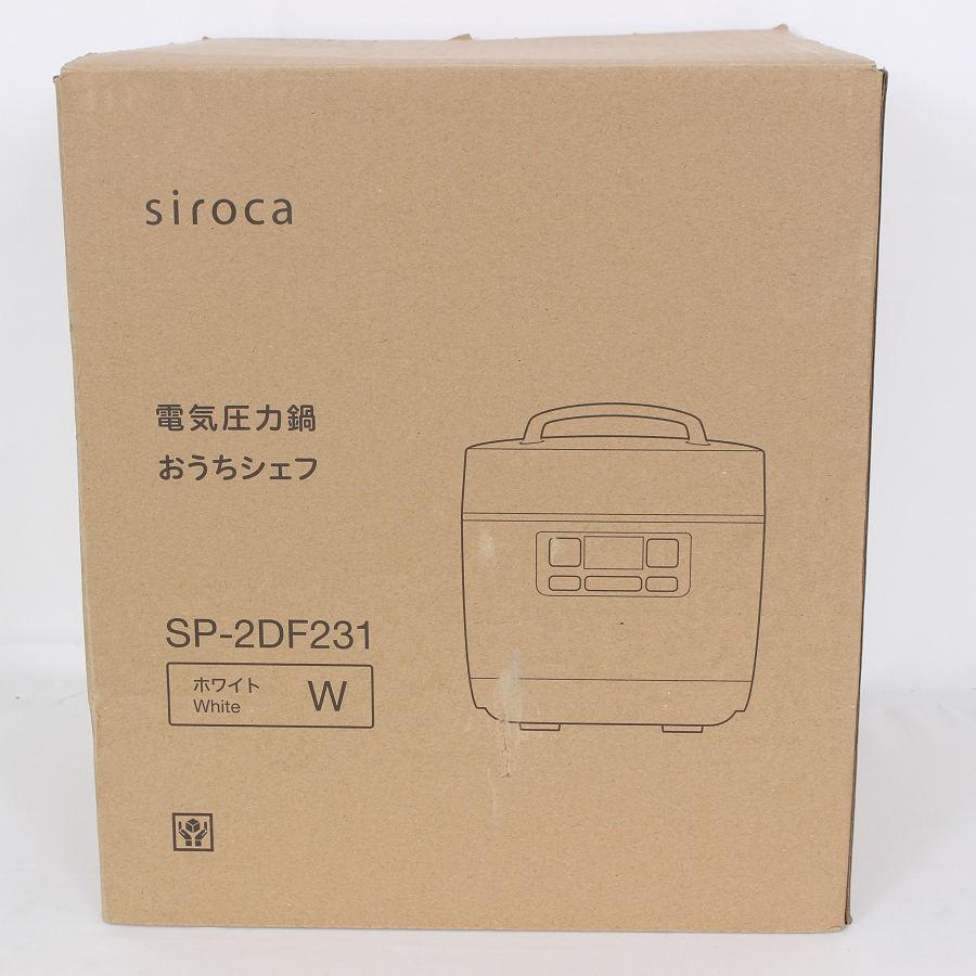 ボーナスストア+5％【美品】シロカ おうちシェフ SP-2DF231 ホワイト 2.4L 電気圧力鍋 siroca 本体 |  | 14