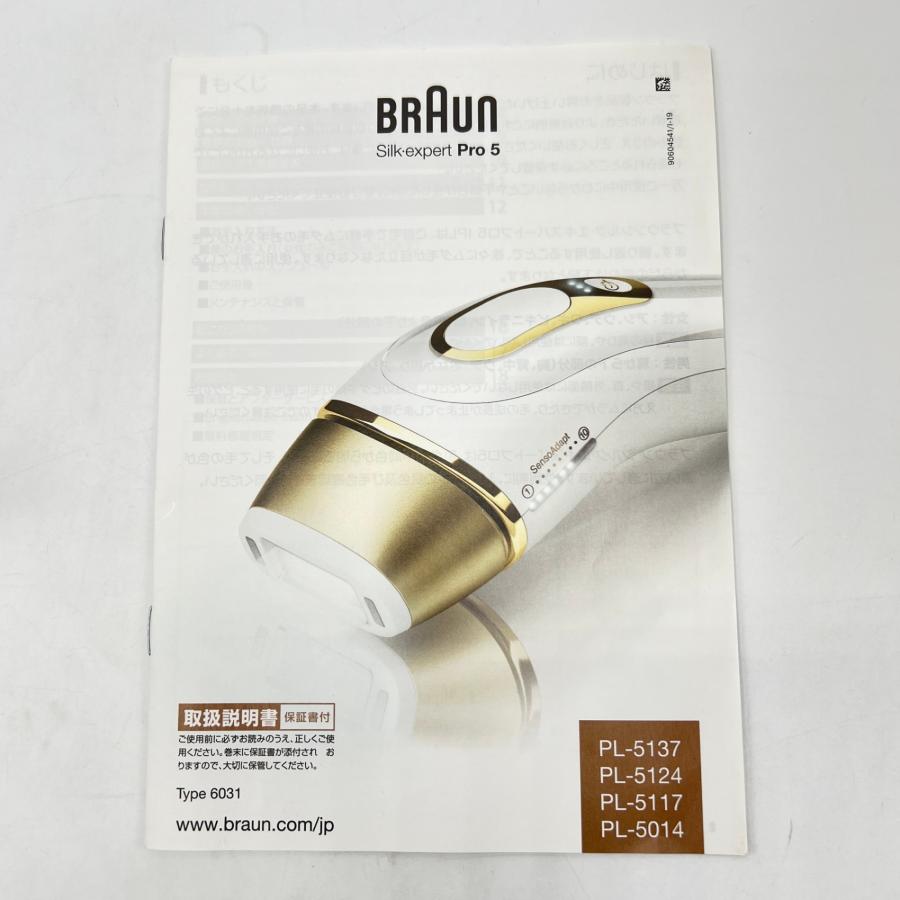ボーナスストア+5％【美品】ブラウン シルクエキスパート Pro5 PL-5137 脱毛器 BRAUN 本体 |  | 09