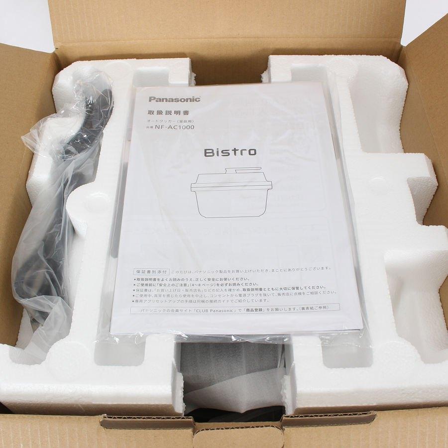 ボーナスストア+5％【新品】パナソニック ビストロ NF-AC1000-K ブラック 自動調理鍋 オートクッカー Panasonic Bistro 本体 |  | 02