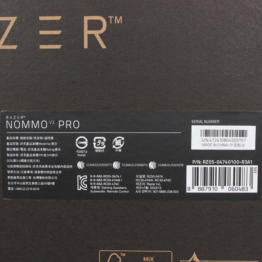 ボーナスストア+5％【新品未開封】Razer Nommo V2 Pro RZ05