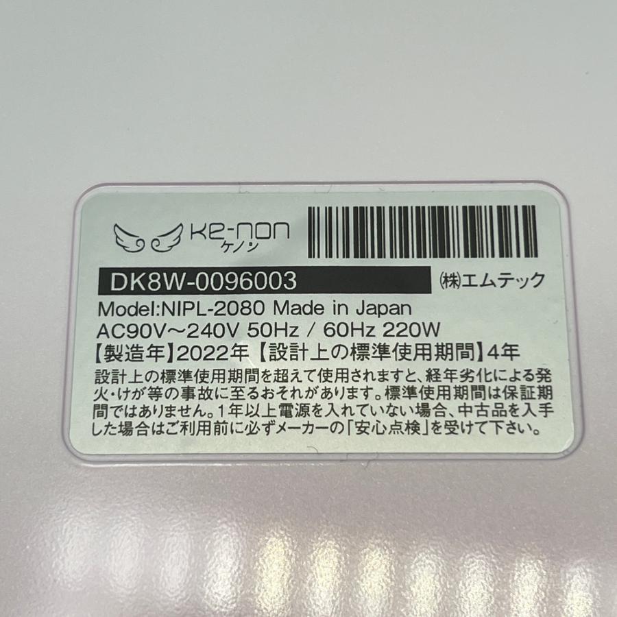 ボーナスストア+5％【美品】ケノン Ver.8.6 スーパープレミアム2