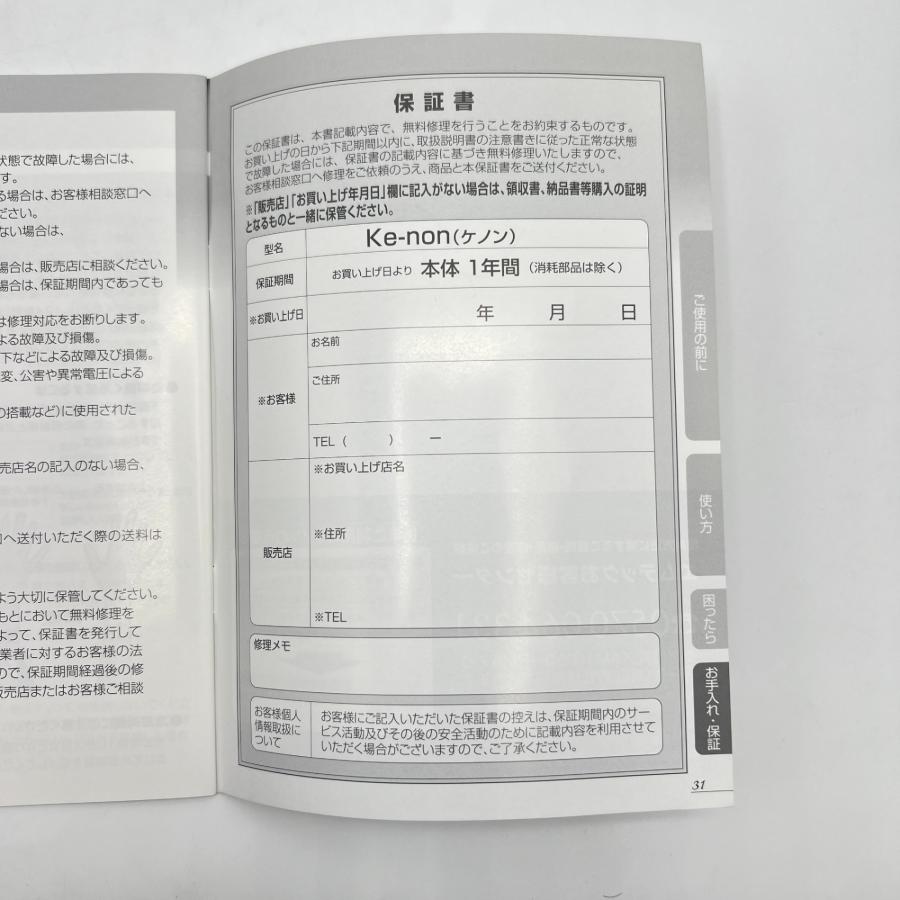 ボーナスストア+5％【美品】ケノン Ver.8.6 スーパープレミアム2