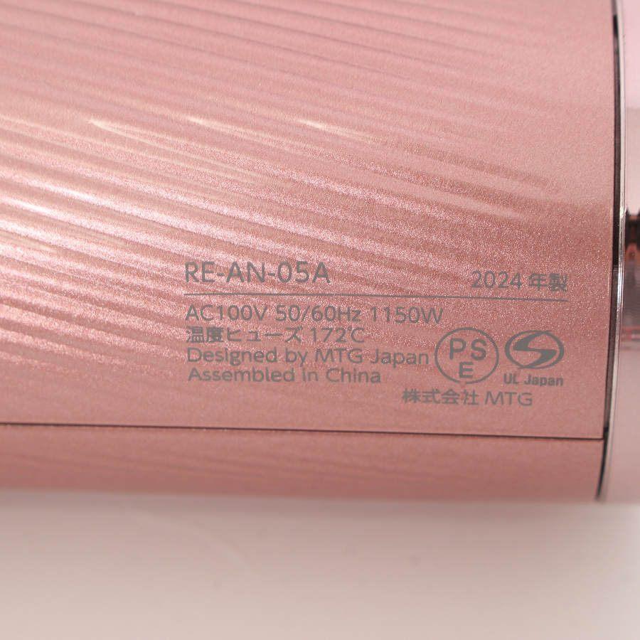 2024年製】ReFa BEAUTECH DRYER SMART ピンク