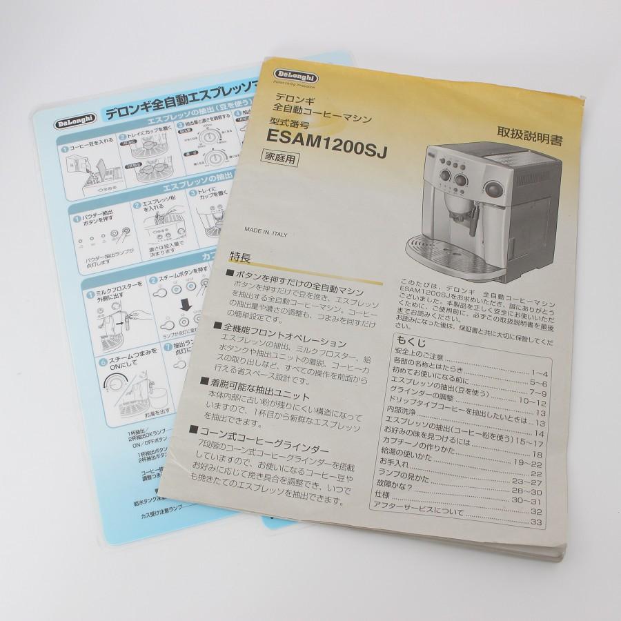 ボーナスストア+5％】デロンギ マグニフィカ ESAM1200SJ エスプレッソ