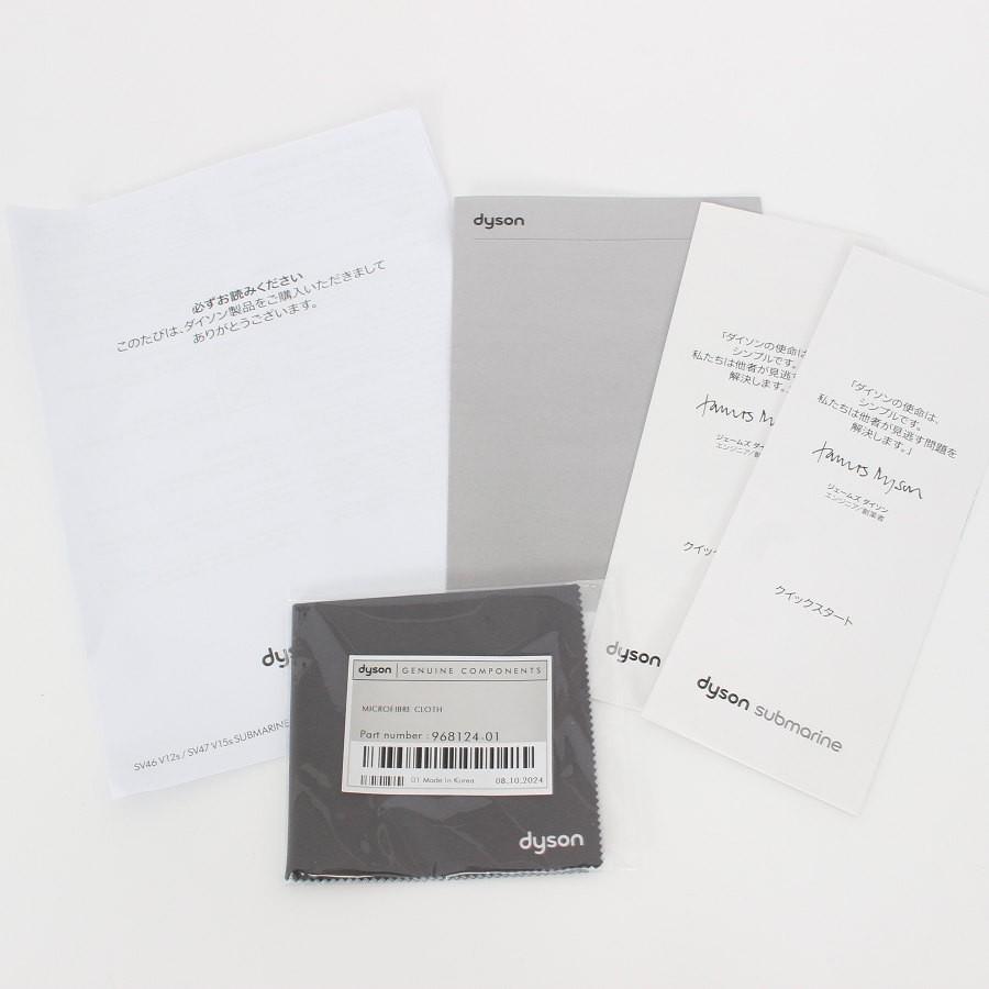 ボーナスストア+5％【美品】Dyson V12s Detect Slim Submarine SV46 SU コードレススティッククリーナー 掃除機 本体 |  | 10