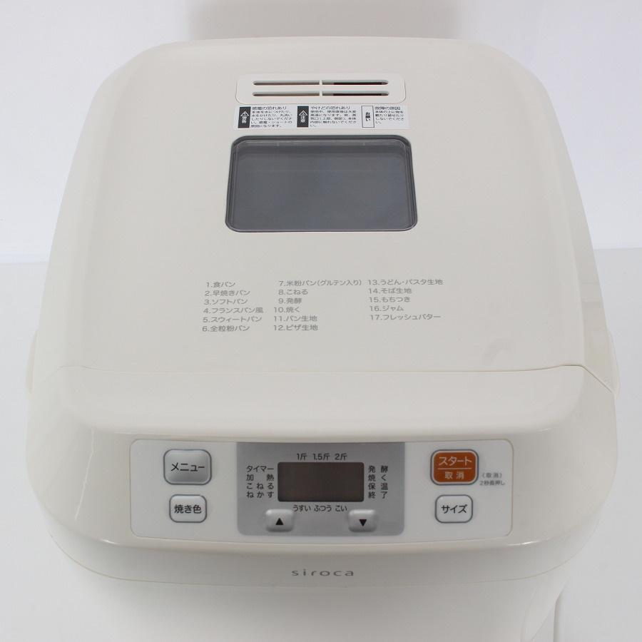 ボーナスストア+5％】シロカ SB-111 ホームベーカリー 2斤 siroca 本体