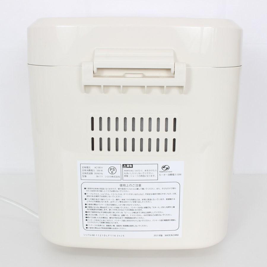 【ボーナスストア+5％】シロカ SB-111 ホームベーカリー 2斤 siroca 本体 |  | 03
