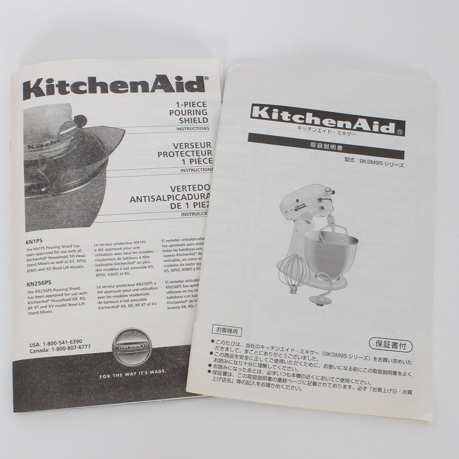 【ボーナスストア+5％】キッチンエイド 9KSM95WH ホワイト 4.3 L クラシック スタンドミキサー KitchenAid 本体 |  | 12