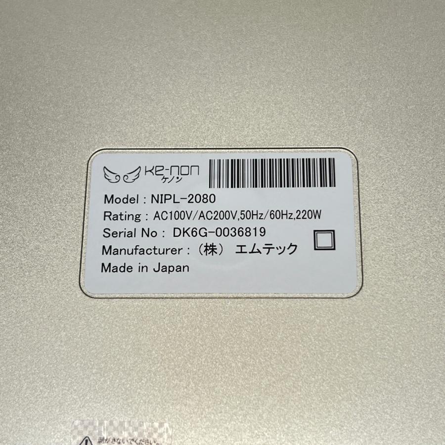 ボーナスストア+5％【美品】ケノン Ver.7.1 眉脱毛あり カートリッジ3