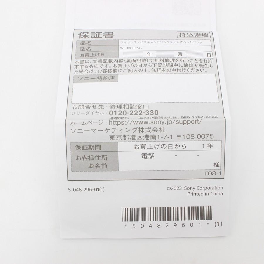 ボーナスストア+5％【美品】SONY WF-1000XM5-S プラチナシルバー 完全
