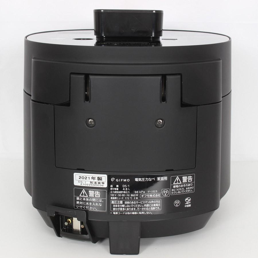 ボーナスストア+5％【美品】DeliSofter DS-1 やわらか食調理家電 介護食 デリソフター 圧力鍋 ギフモ 本体 |  | 03