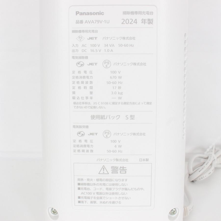 【ボーナスストア+5％】パナソニック MC-NS100K-W セパレート型コードレススティック掃除機 クリーンドック付き 紙パックレス式 1.5kg Panasonic 本体 |  | 10