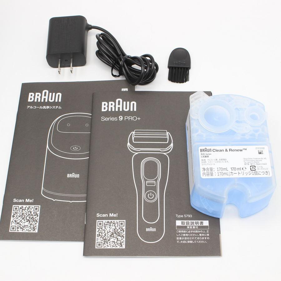 ボーナスストア+5％【美品】ブラウン シリーズ9 Pro+ 9551cc ブラック