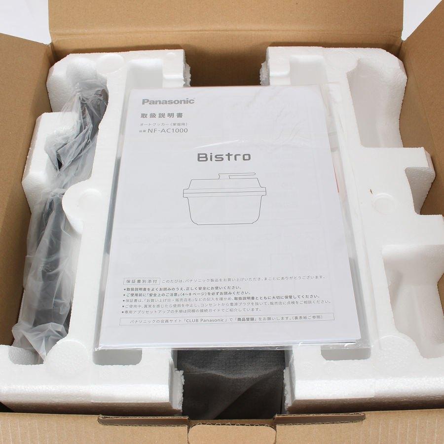ボーナスストア+5％【新品】パナソニック ビストロ NF-AC1000-K ブラック 自動調理鍋 オートクッカー Panasonic Bistro 本体 |  | 03