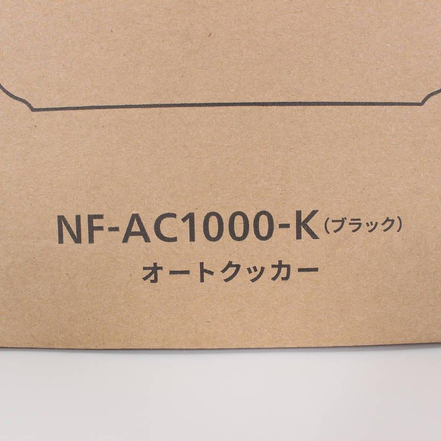 ボーナスストア+5％【新品】パナソニック ビストロ NF-AC1000-K ブラック 自動調理鍋 オートクッカー Panasonic Bistro 本体 |  | 04