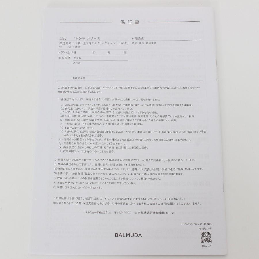 ボーナスストア+5％】BALMUDA The Range K04A-WH ホワイト 18L 電子 