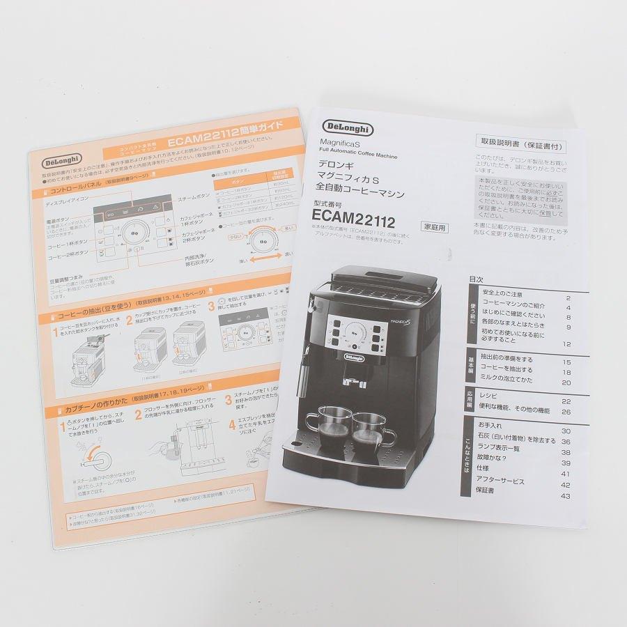 ボーナスストア+5％】デロンギ マグニフィカS ECAM22112B ブラック 全