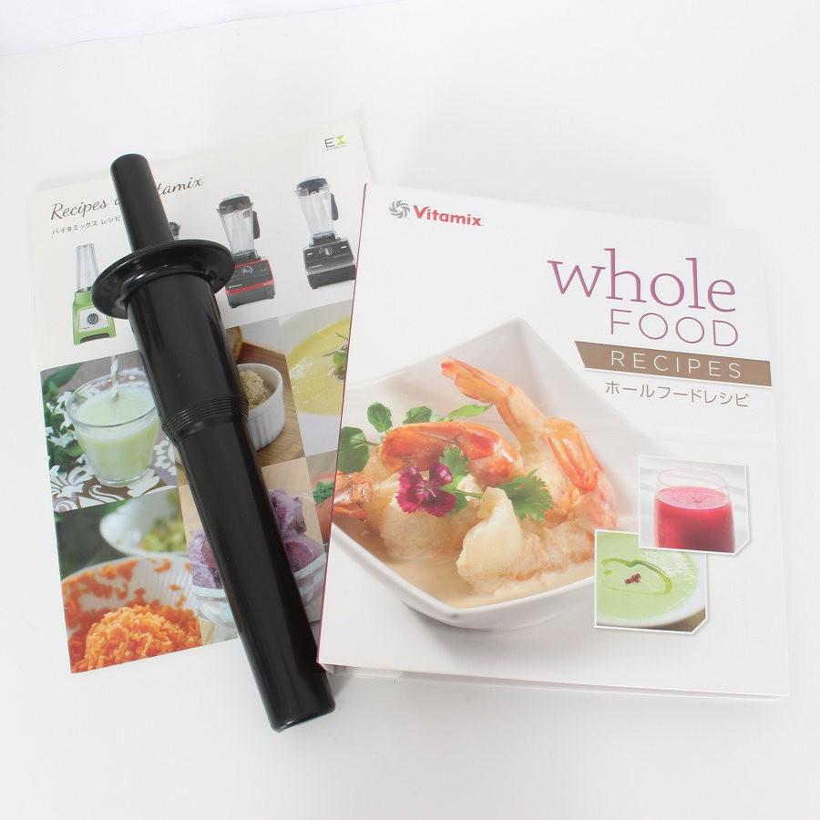 【ボーナスストア+5％】バイタミックス TNC5200 レッド レシピブック付 ブレンダー フードプロセッサー ミキサー Vita-Mix VM0111 本体 |  | 13