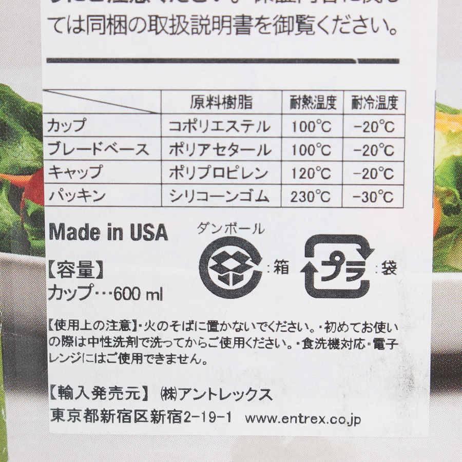 ボーナスストア+5％【美品】バイタミックス パーソナルカップアダプタ VM0223 E310・TNC・Pro用 Vita-Mix |  | 08