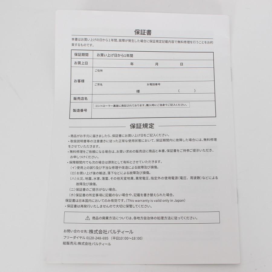 ボーナスストア+5％【美品】パルティール シュアラインプロ 遠赤外線マット 基礎代謝 発汗 エクササイズ SURE LINE Pro 本体 |  | 08