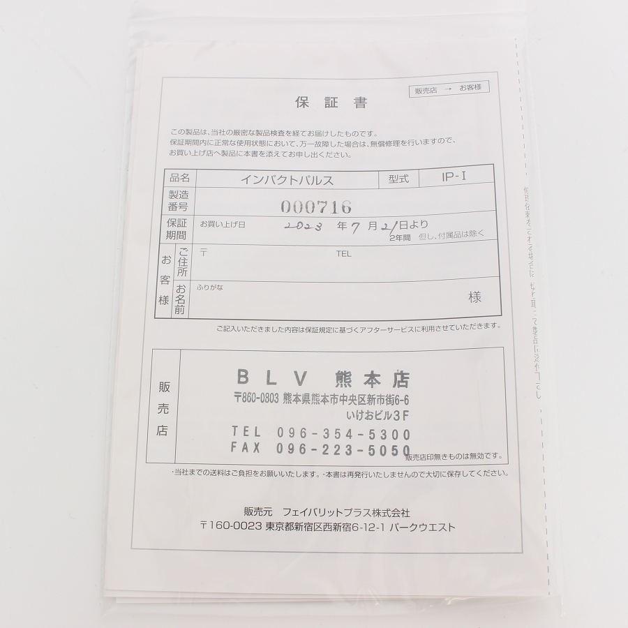 ボーナスストア+5％【新品】Impact Pulse IP-1 3D EMS フィットネス エクササイズ インパクトパルス 本体 |  | 05