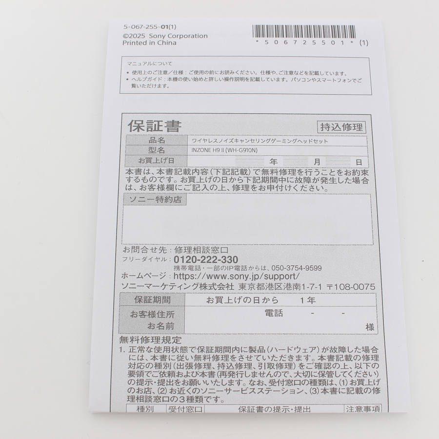 ボーナスストア+5％【美品】SONY INZONE H9 II WH-G910N-WZ ホワイト ゲーミングヘッドセット ソニー 本体 |  | 10