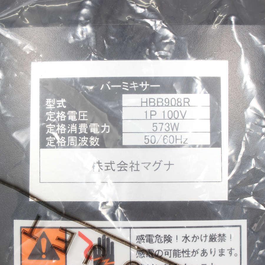 ボーナスストア+5％【新品】ハミルトンビーチ HBB908R バーブレンダー 1.25L Hamilton Beach 本体 |  | 03