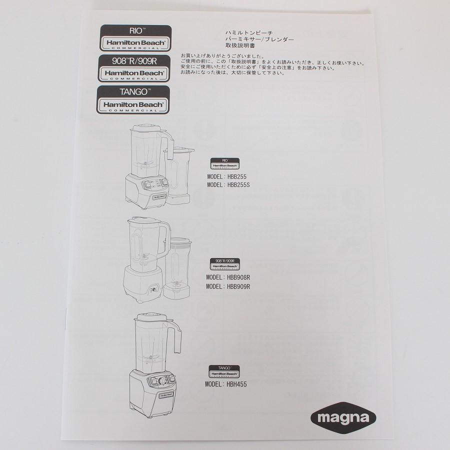 ボーナスストア+5％【新品】ハミルトンビーチ HBB908R バーブレンダー 1.25L Hamilton Beach 本体 |  | 04