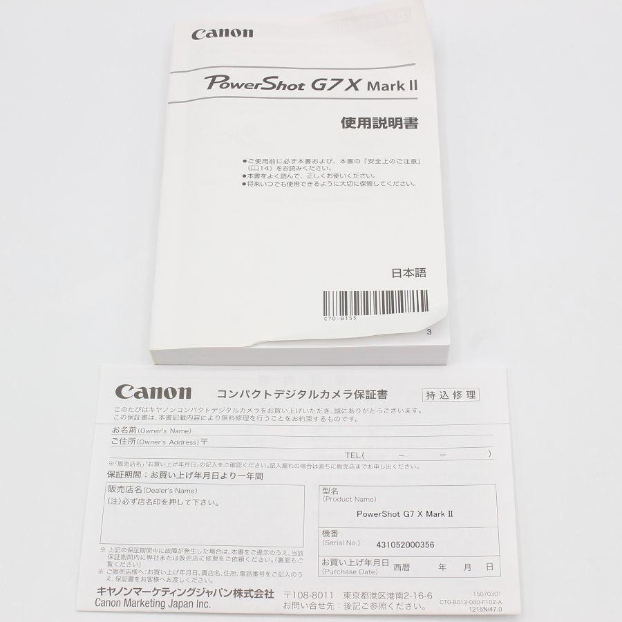 【ボーナスストア+5％】Canon PowerShot G7 X Mark II ブラック コンパクトデジタルカメラ キヤノン パワーショット マーク2 デジカメ コンデジ 本体 |  | 12