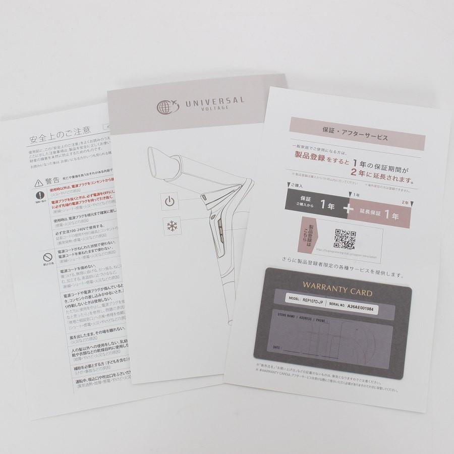 ボーナスストア+5％【美品】レプロナイザー 107D Plus REP107D-JP 専用