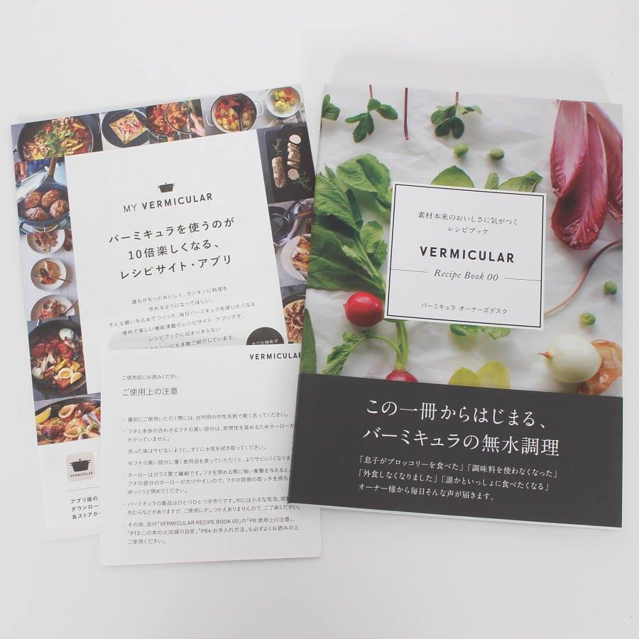 ボーナスストア+5％【新品】バーミキュラ オーブンポットラウンド 18cm PNK18R パールピンク 無水 ホーロー 両手鍋 本体 |  | 07