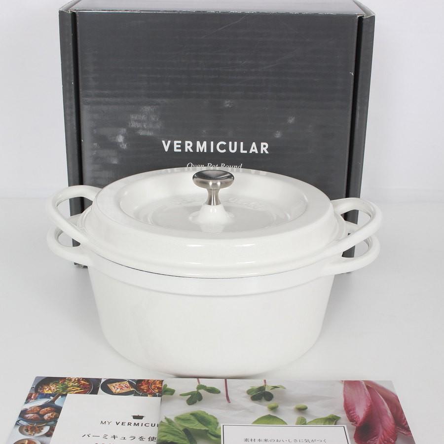 ボーナスストア+5％【新品】バーミキュラ オーブンポットラウンド 18cm PWH18R KONAYUKI パールホワイト 無水 ホーロー 両手鍋 粉雪 本体 | 