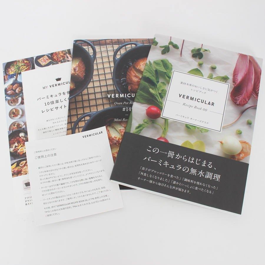 ボーナスストア+5％【新品】バーミキュラ オーブンポットラウンド 14cm PWH14R KONAYUKI パールホワイト 無水 ホーロー 両手鍋 粉雪 本体 |  | 07