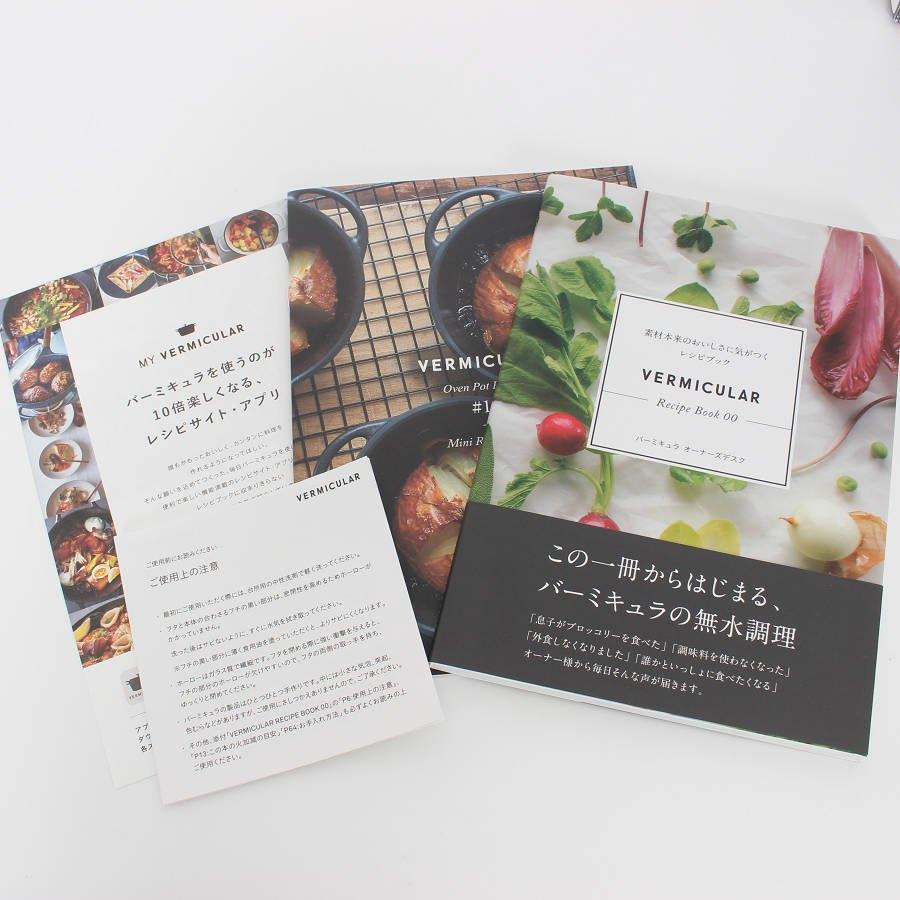 ボーナスストア+5％【新品】バーミキュラ オーブンポットラウンド 14cm STN14R ストーン 無水 ホーロー 両手鍋 本体 |  | 07