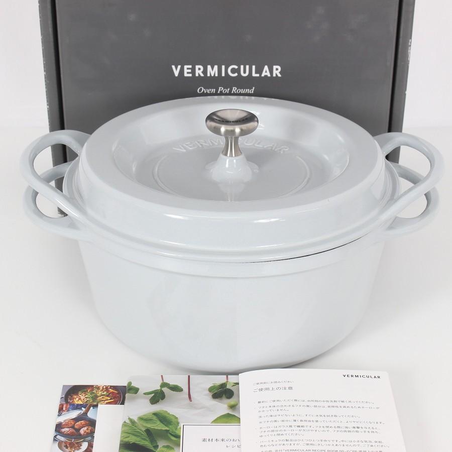 ボーナスストア+5％【新品】バーミキュラ オーブンポットラウンド 22cm STN22R ストーン 無水 ホーロー 両手鍋 Vermicular 本体 | 