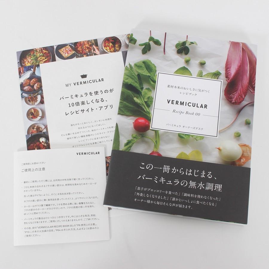 ボーナスストア+5％【新品】バーミキュラ オーブンポットラウンド 22cm STN22R ストーン 無水 ホーロー 両手鍋 Vermicular 本体 |  | 08