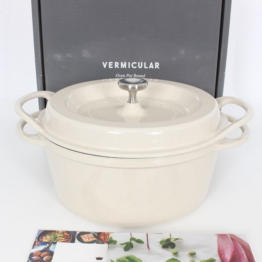 ボーナスストア+5％【新品】バーミキュラ オーブンポットラウンド 22cm NBG22R ナチュラルベージュ 無水 ホーロー 両手鍋 本体 | 