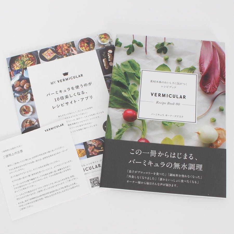 ボーナスストア+5％【新品】バーミキュラ オーブンポットラウンド 22cm NBG22R ナチュラルベージュ 無水 ホーロー 両手鍋 本体 |  | 07