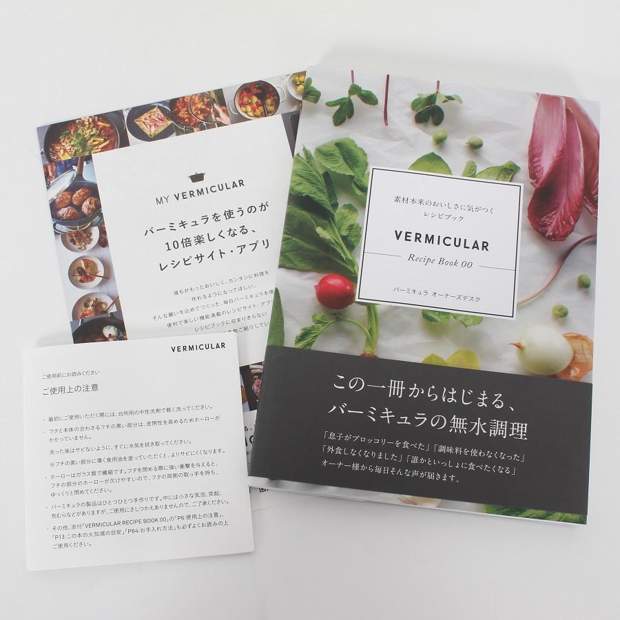 ボーナスストア+5％【新品】バーミキュラ オーブンポットラウンド 22cm GRN22R パールグリーン 無水 ホーロー 両手鍋 本体 |  | 07