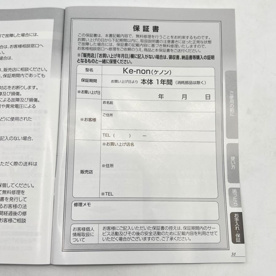ボーナスストア+5％【美品】ケノン Ver.8.6 スーパープレミアム2