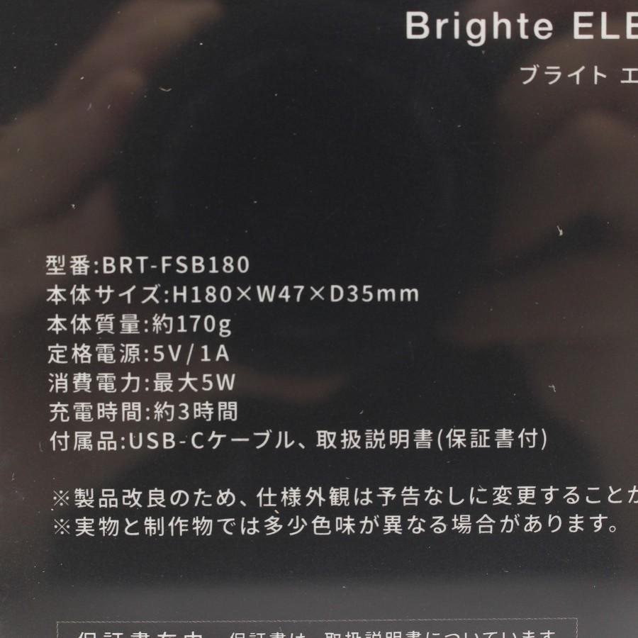 ボーナスストア+5％【新品未開封】Brighte ELEKI BRUSH+ BRT-FSB180