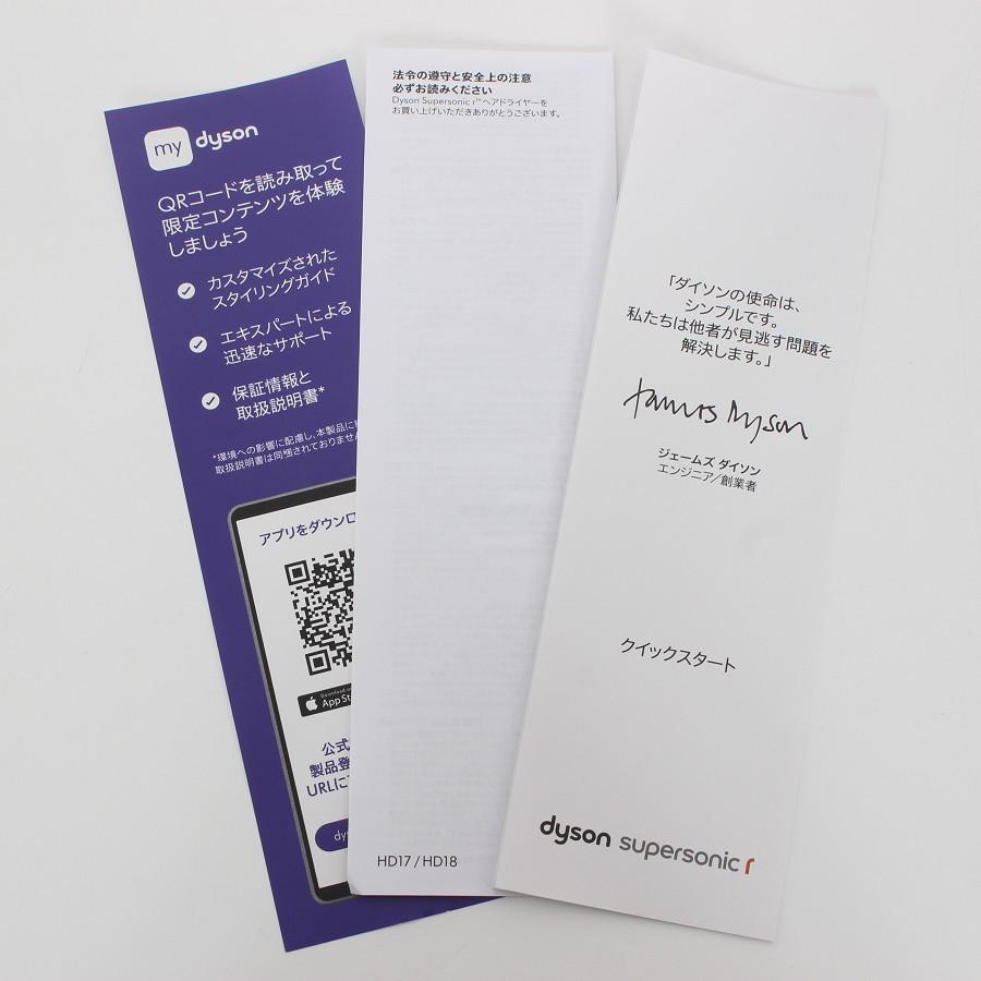 ボーナスストア+5％【美品】Dyson Supersonic r HD17 VBTO ビンカブルー/トパーズ ヘアドライヤー スーパーソニック アール ダイソン 本体 |  | 12