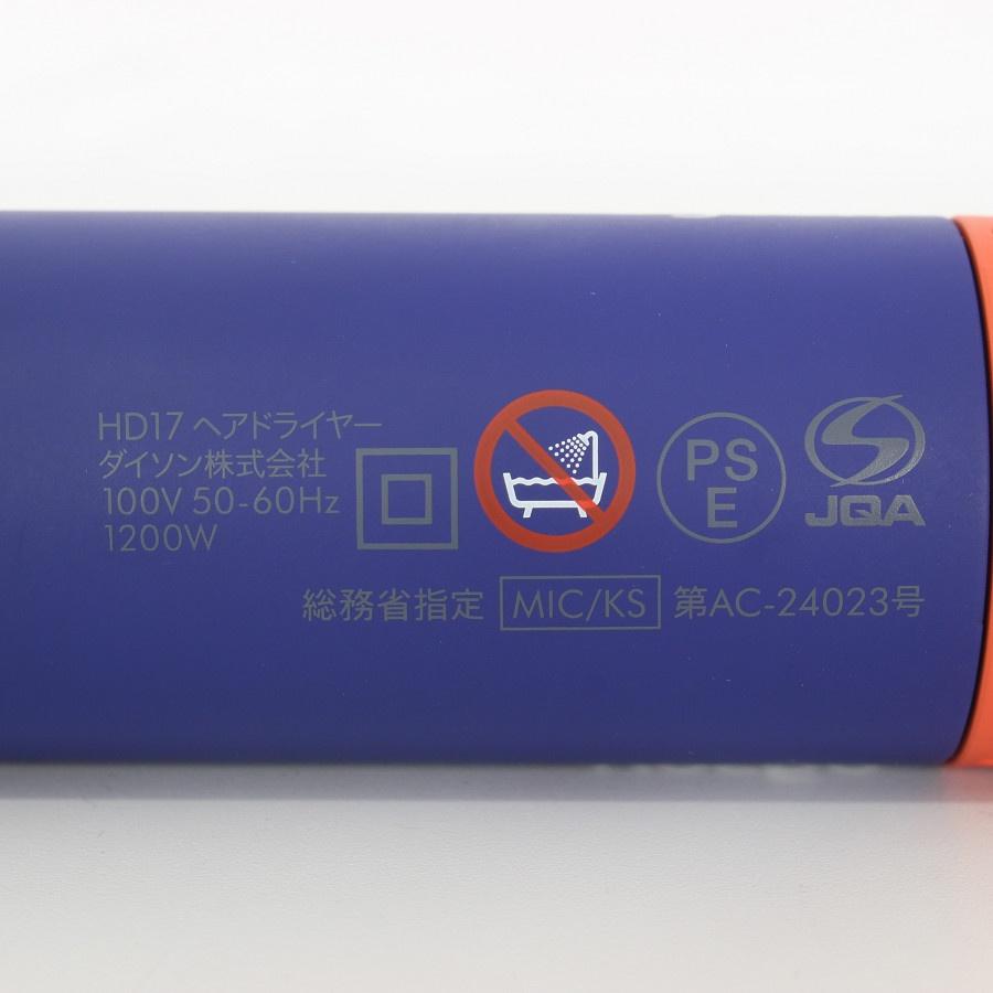 ボーナスストア+5％【美品】Dyson Supersonic r HD17 VBTO ビンカブルー/トパーズ ヘアドライヤー スーパーソニック アール ダイソン 本体 |  | 09