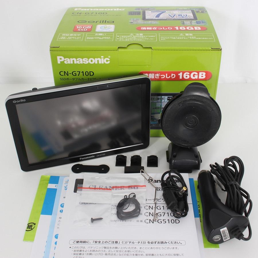 ボーナスストア+5％【美品】パナソニック ゴリラ CN-G710D SSD 