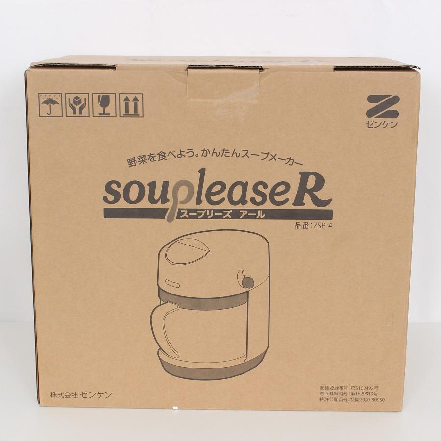 ボーナスストア+5％【美品】ゼンケン スープリーズR ZSP-4 スープレシピ付き 全自動スープメーカー 本体 |  | 11